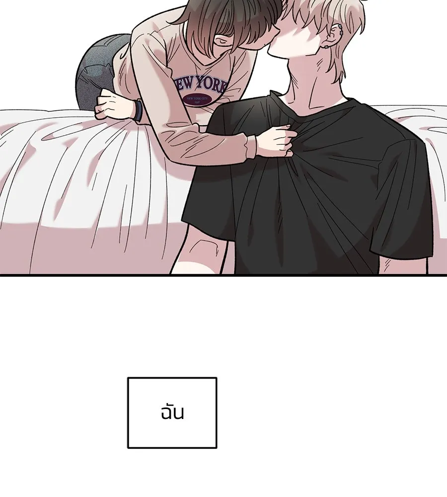 เพื่อนกันมันส์เกิน ตอนที่ 23 รูปที่ 122