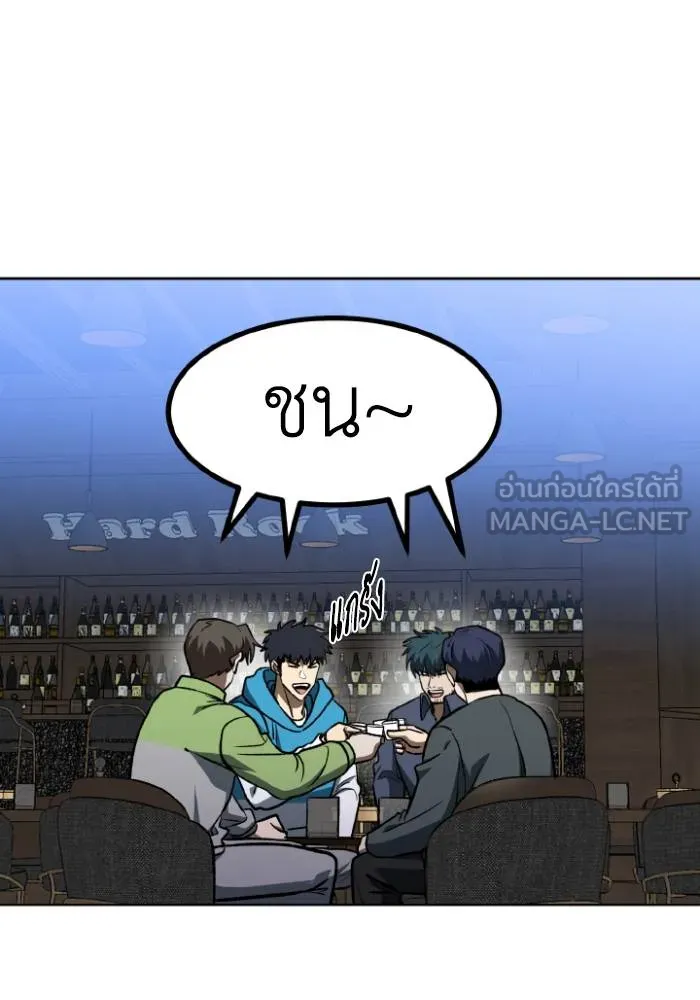 ราชาแห่งอ็อกทากอน ตอนที่ 115 รูปที่ 24