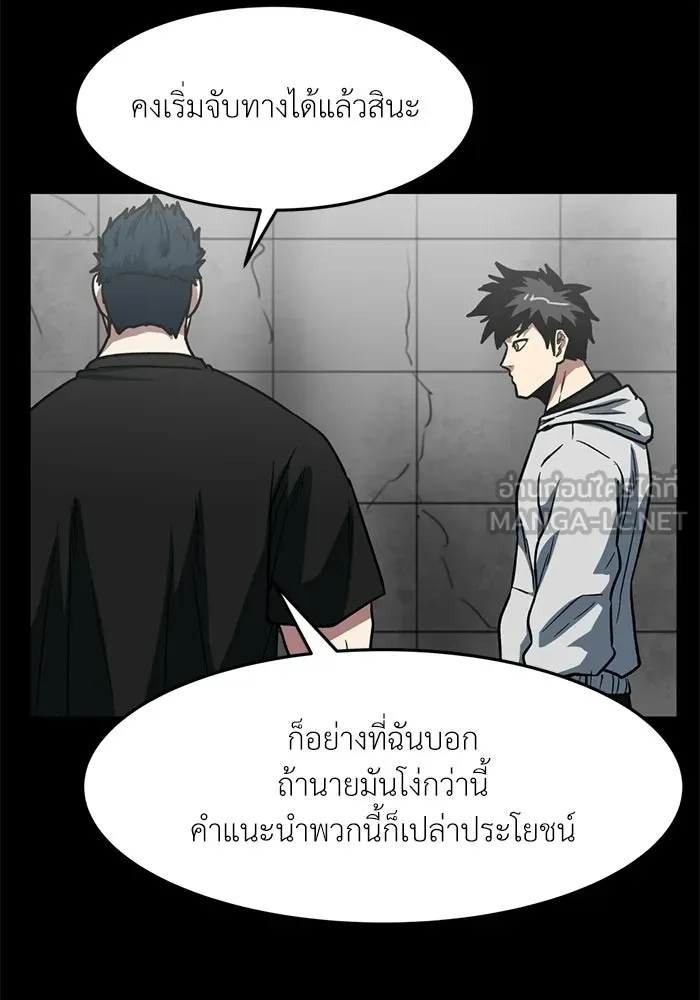 โรงเรียนสัตว์กินเนื้อ ตอนที่ 97 รูปที่ 30