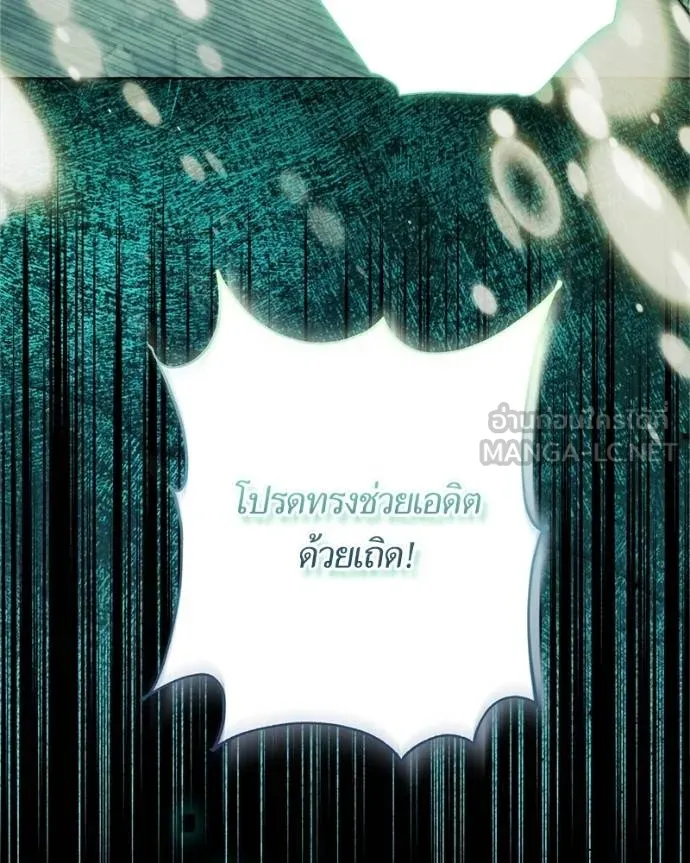 นึกว่าเป็นอิเซไค ตอนที่ 100 รูปที่ 39