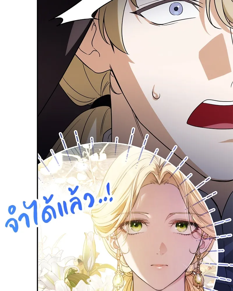 ดัชเชสเชลย ตอนที่ 13 รูปที่ 13