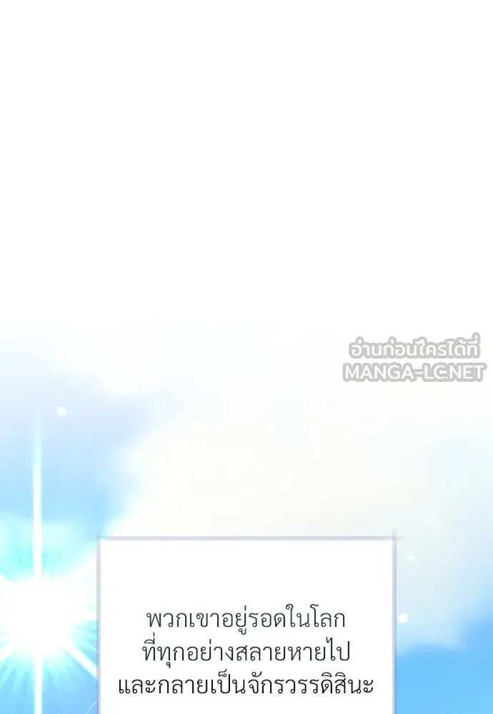 จักรพรรดิคลั่งรักที่เด็กกว่าฉันพันปี ตอนที่ 23 รูปที่ 75