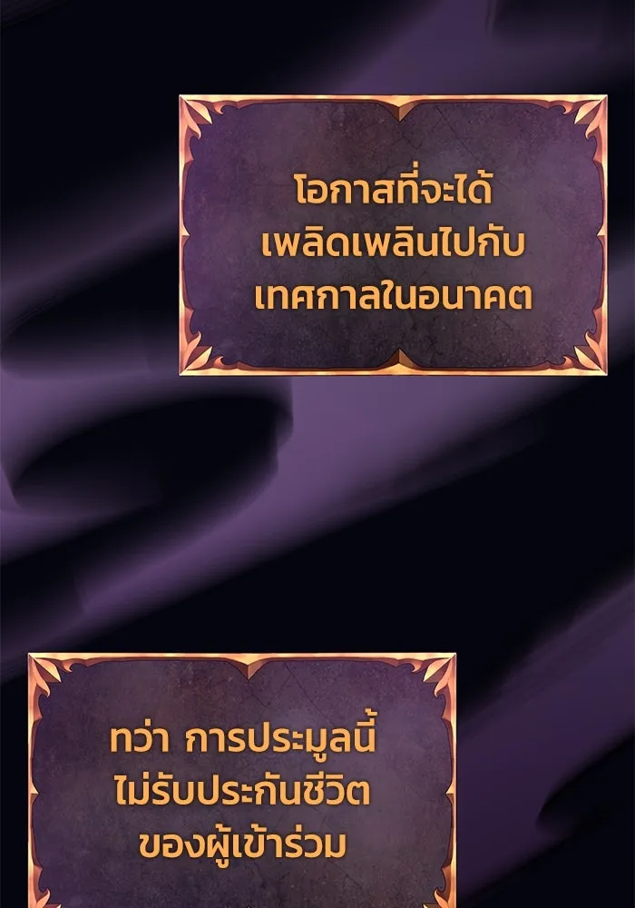 การกลับมาของทรราชวันสิ้นโลก ตอนที่ 48 รูปที่ 16