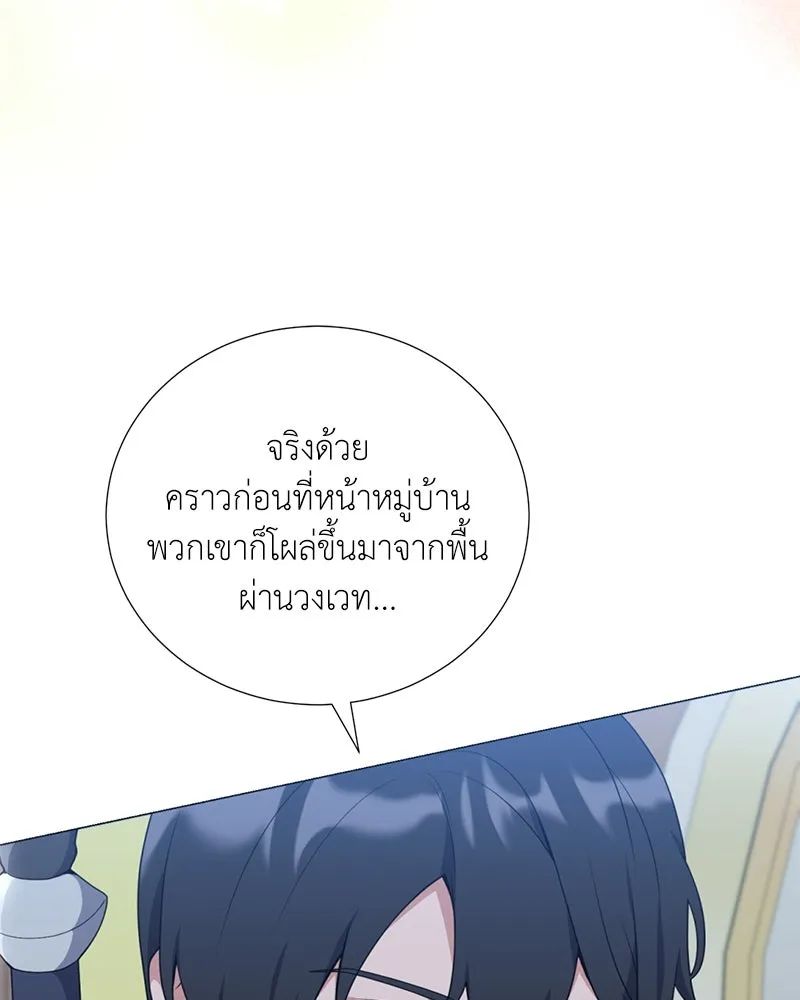 คนสวนโลกฮันเตอร์ ตอนที่ 37 รูปที่ 41