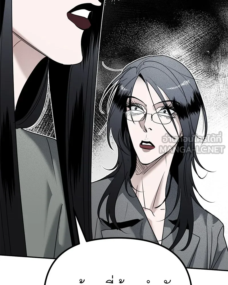 สี่สาวชาวกี ตอนที่ 12 เสียงดังจากชั้นบน (2) รูปที่ 90