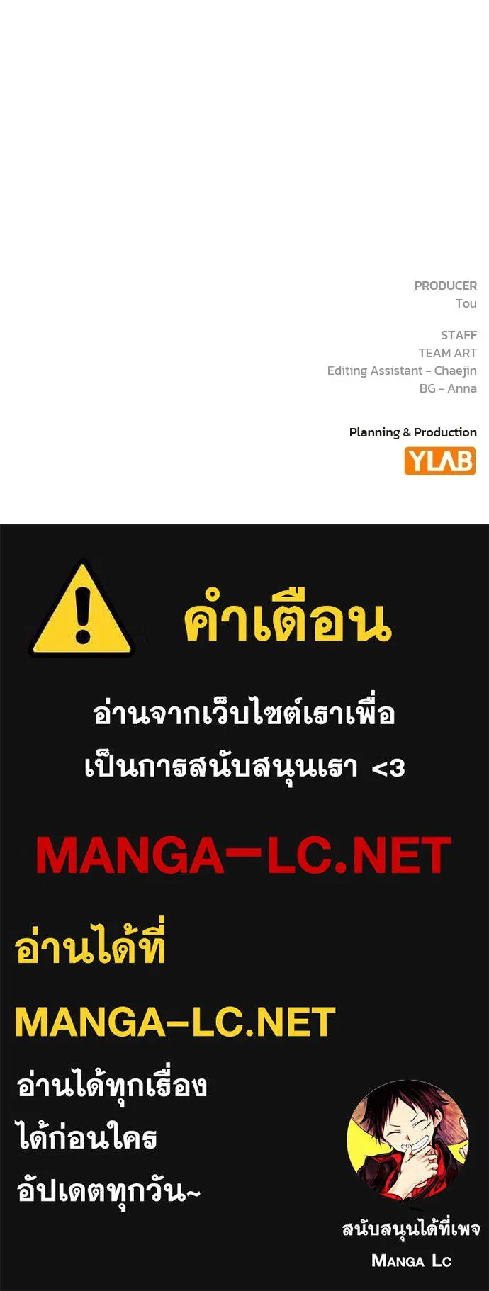 รักแล้วห้ามเลิก ตอนที่ 61 รูปที่ 175