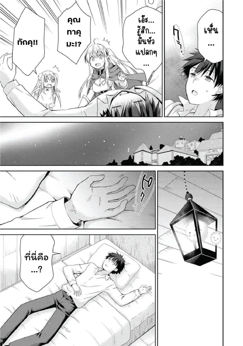 Manga-lc-com อ่านมังงะ อ่านการ์ตูน ออนไลน์ ฟรี Isekai de Kuchizuke wo! Tensei Sekai wa Unmei no Hito de Michiteiru ตอนที่ 1 2 3 4 5 6 7 8 9 10 11 12 13 14 ฟรี ไม่มีโฆษณา Manga-lc - อ่าน มังงะ อ่าน การ์ตูน ออนไลน์ อ่านมังงะ ฟรี