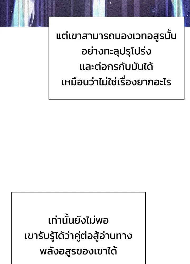 คืนแห่งโทแกบี ตอนที่ 17 รูปที่ 5