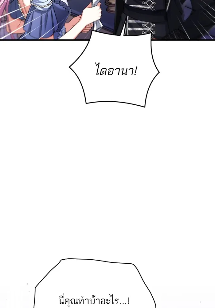 แด่ตัวละครโปรดที่ถูกทิ้ง ตอนที่ 73 รูปที่ 16