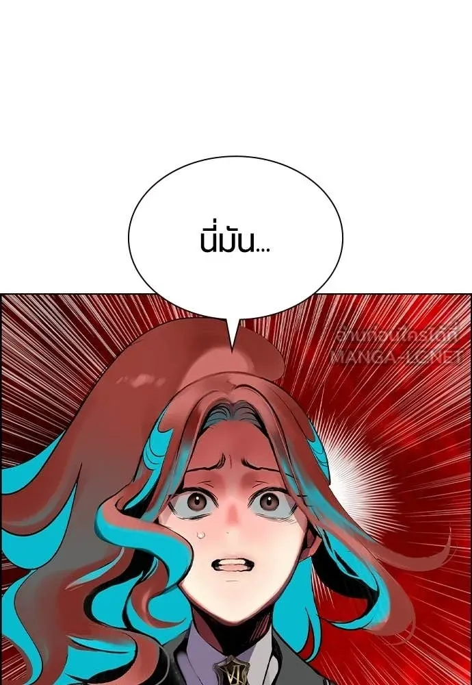 Jungle Juice ตอนที่ 190 รูปที่ 14