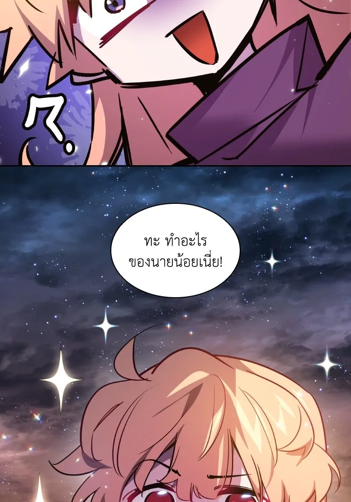 ฟิลเลียโรเซ่กับคำทำนายแห่งมงกุฎหนาม ตอนที่ 102 รูปที่ 55