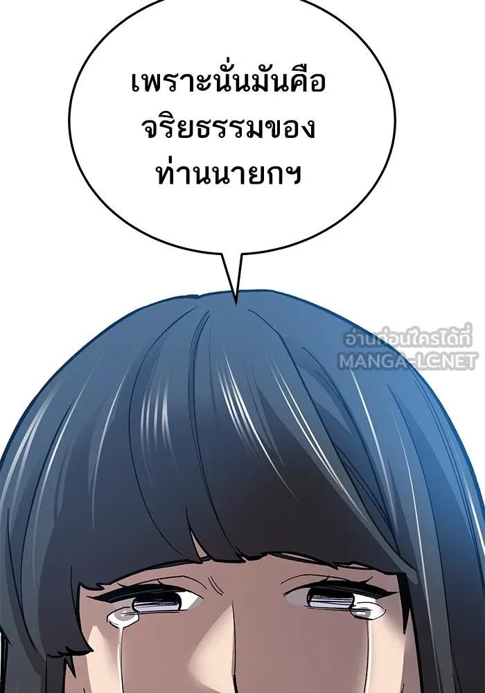 ยอดคนเลเวลทะลุ ตอนที่ 51 โลกที่ลุกเป็นไฟ (6) รูปที่ 129
