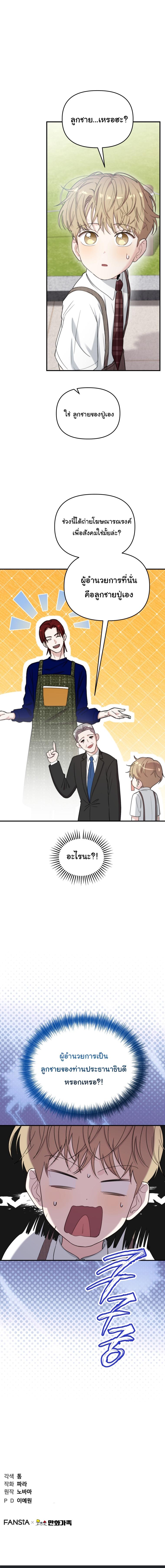 Manga-lc-com อ่านมังงะ อ่านการ์ตูน ออนไลน์ ฟรี Face Genius  0-Year-Old Top Star ตอนที่ 1 2 3 4 5 6 7 8 9 10 11 12 13 14 ฟรี ไม่มีโฆษณา Manga-lc - อ่าน มังงะ อ่าน การ์ตูน ออนไลน์ อ่านมังงะ ฟรี