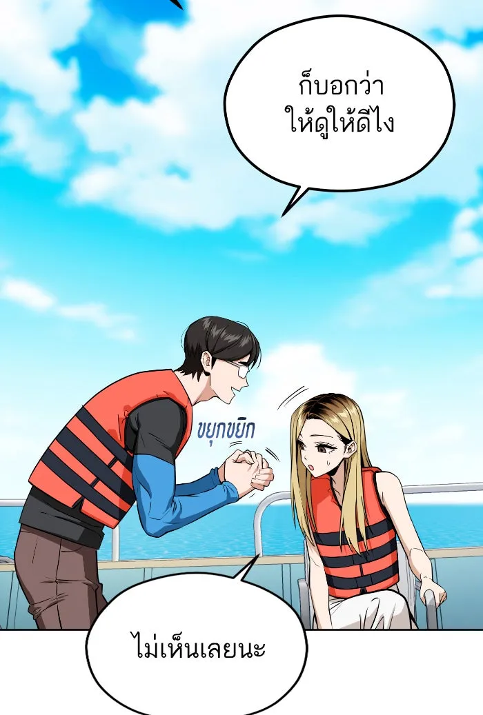 โชคชะตานำพารัก ตอนที่ 81 ไม่ได้พบกันนานเลยนะคะ รูปที่ 80