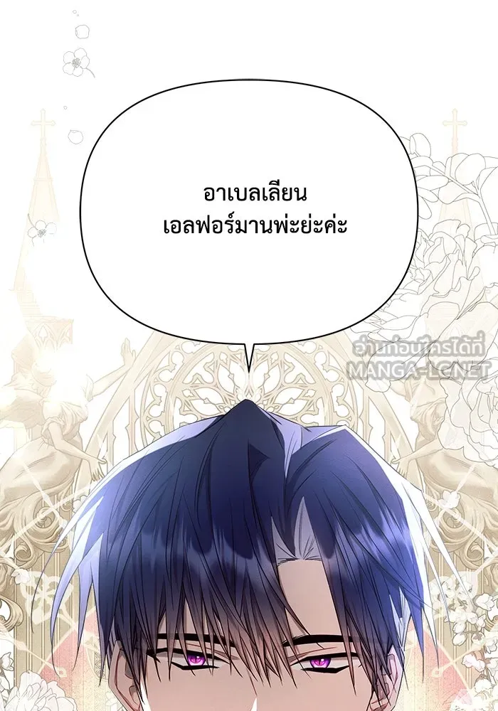 แอชสตาร์ต ตอนที่ 50 (จบซีซัน 1) รูปที่ 57