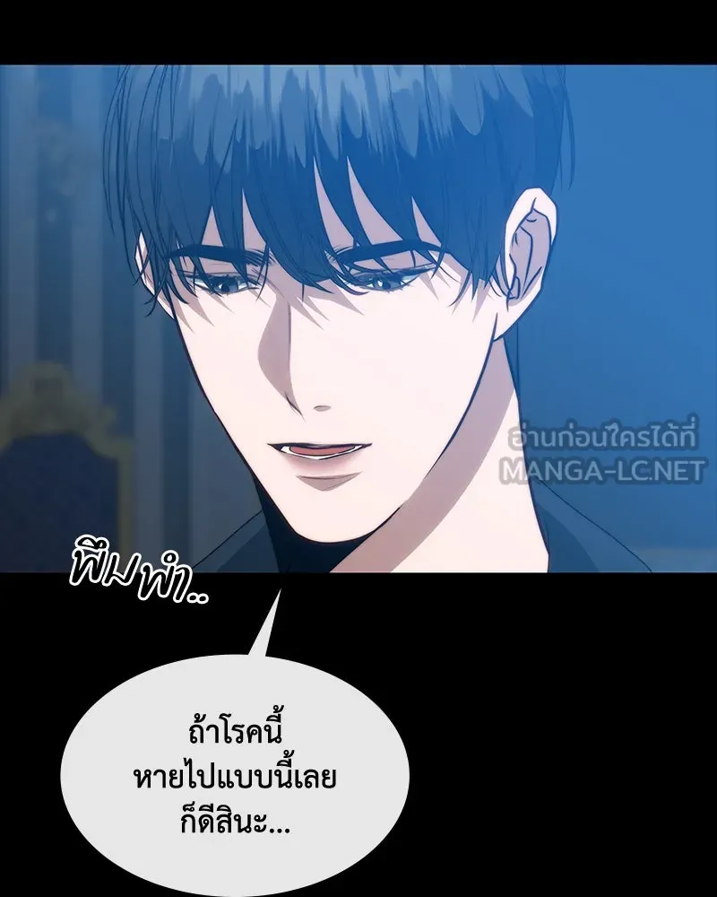 ขอบคุณที่หักหลัง ตอนที่ 37 รูปที่ 108
