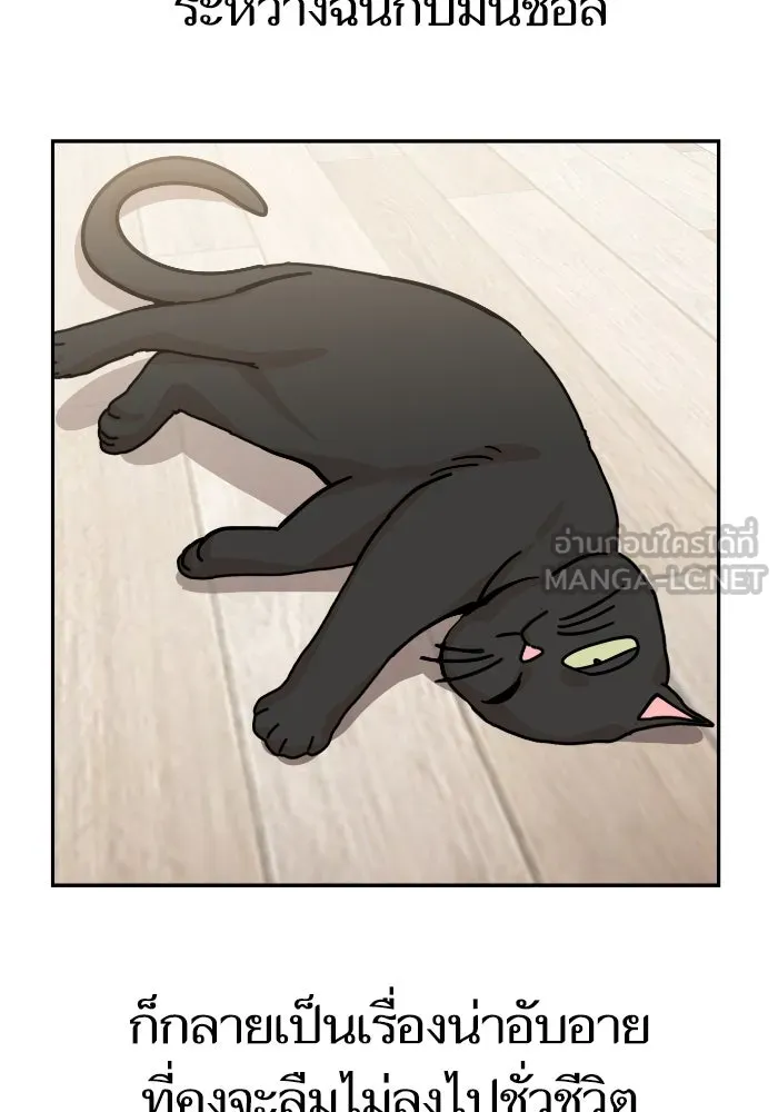 โชคชะตานำพารัก ตอนที่ 9 ขะ..ขะ..ขะ รูปที่ 123