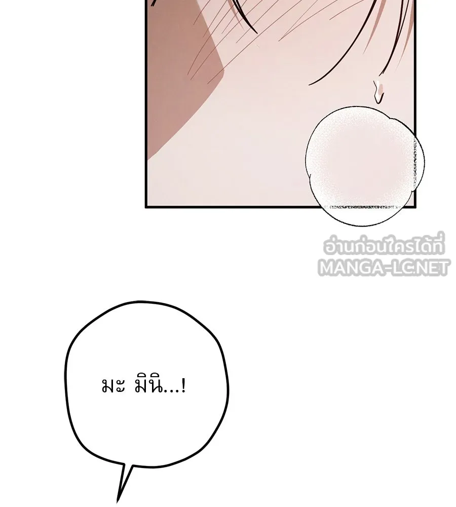 เรือนจำรัก ตอนที่ 50 รูปที่ 93