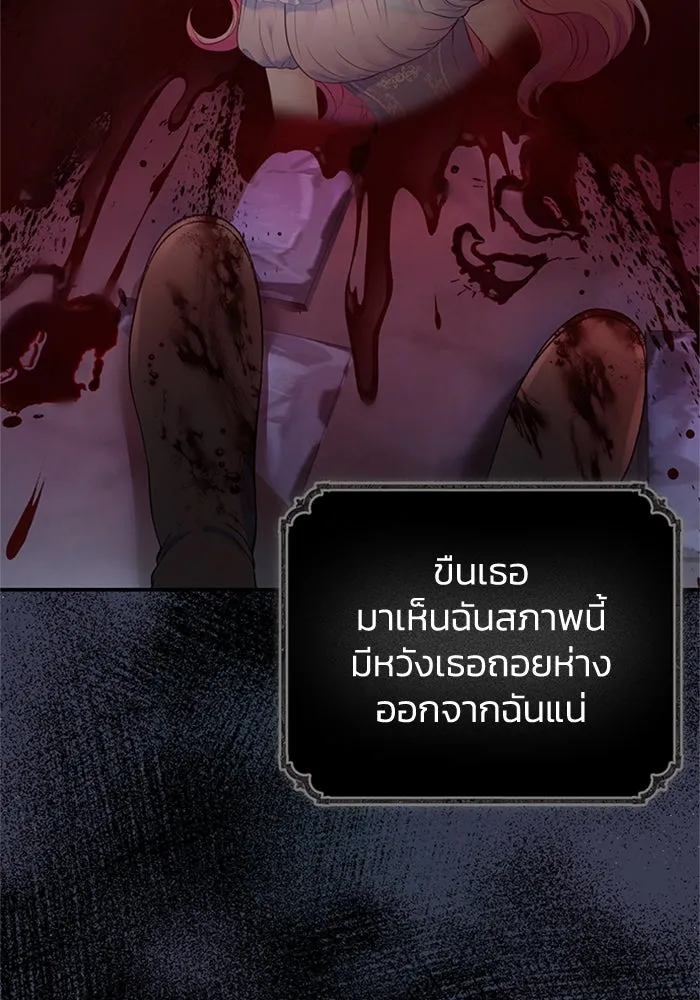 ไหนบอกว่าฉันใกล้ตาย ตอนที่ 47 รูปที่ 20