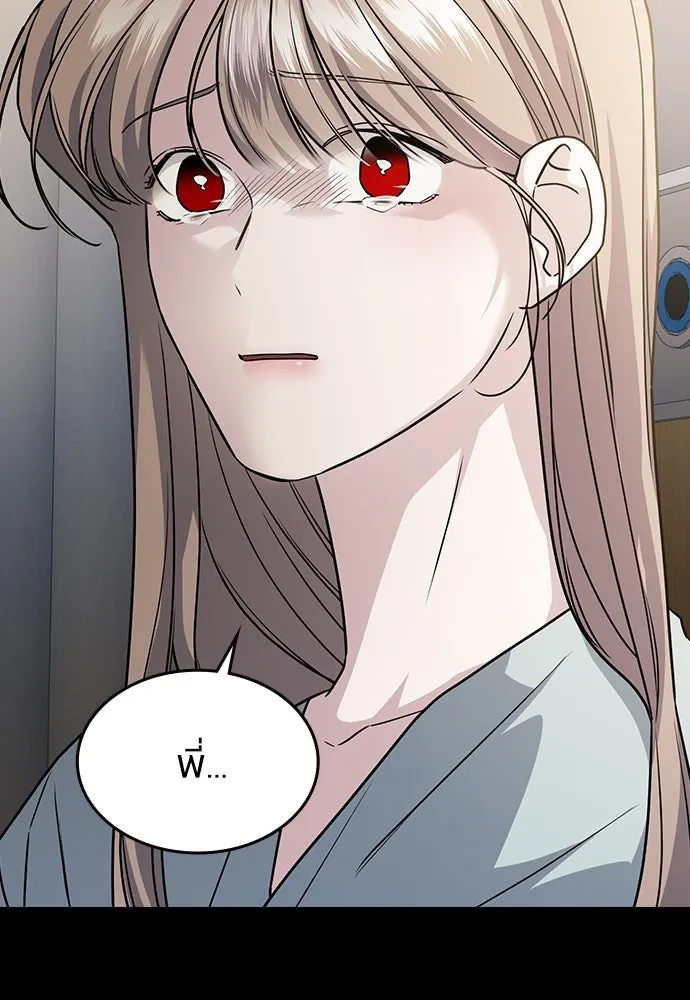 รักแล้วห้ามเลิก ตอนที่ 3 รูปที่ 53