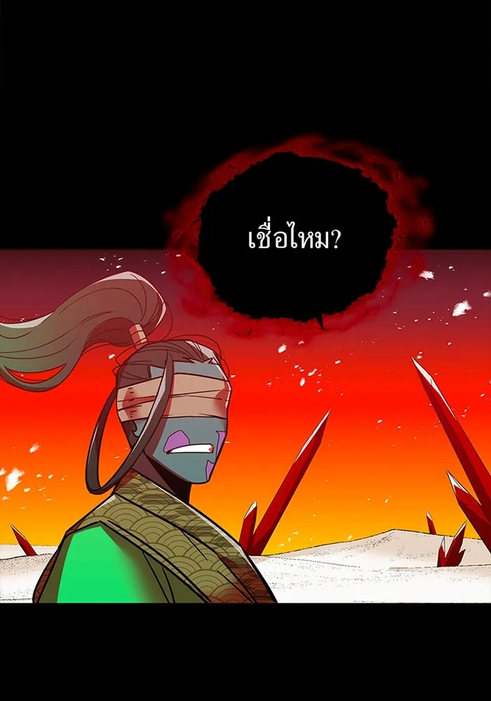 เพลเยอร์เลือดเทวะ ตอนที่ 12 vs ราชาแห่งกูล คาริออน รูปที่ 197