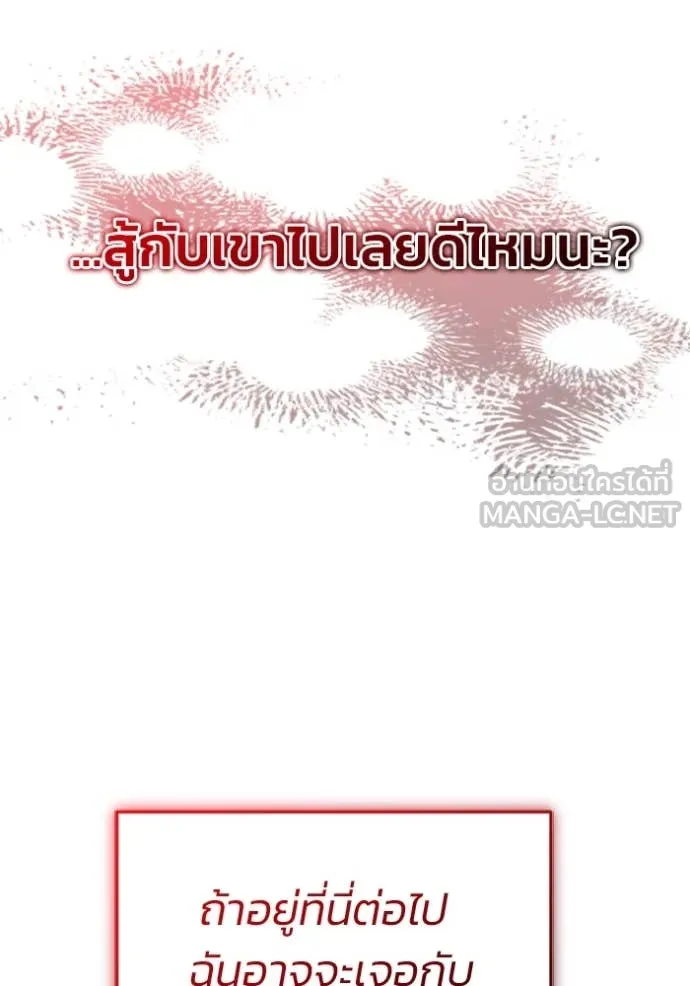 Regressor’s Life Aft ตอนที่ 75 รูปที่ 7