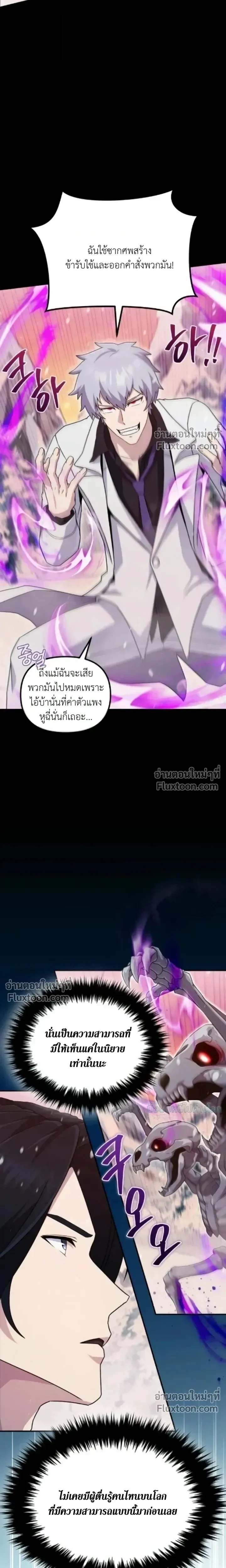 The Absolute_s Modern Life ช_ว_ตใหม_ของฮ_นเตอร_ในตำนานก_บเหล_ามอนสเตอร_ค_ใจ ตอนที่ ตอนที่ 12 รูปที่ 3