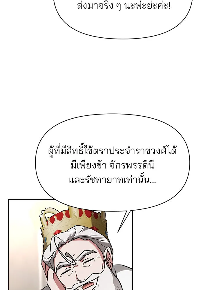 อะคาเดมีนี้เห็นทีจะเจ๊ง ตอนที่ 92 รูปที่ 4