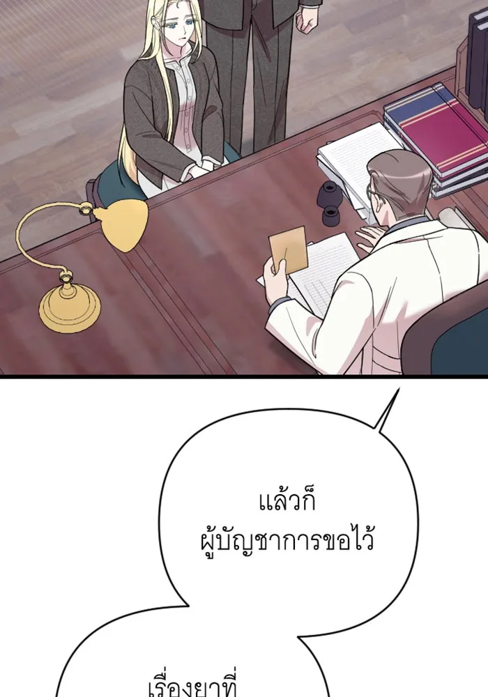 จำเลยหัวใจ ตอนที่ 11 รูปที่ 58