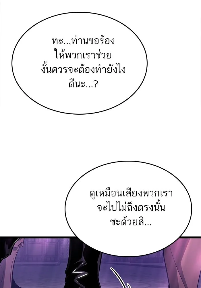 หลังวันสิ้นโลก ตอนที่ 230 รูปที่ 49