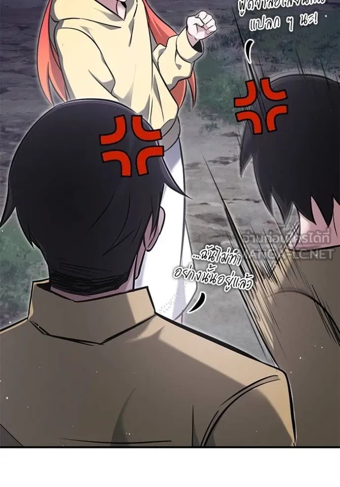 Regressor’s Life Aft ตอนที่ 59 รูปที่ 62