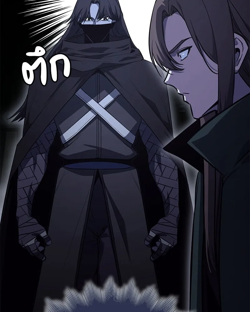 เกิดอีกทีเป็นว่าที่ประมุขลัทธิมาร ตอนที่ 146 รูปที่ 125