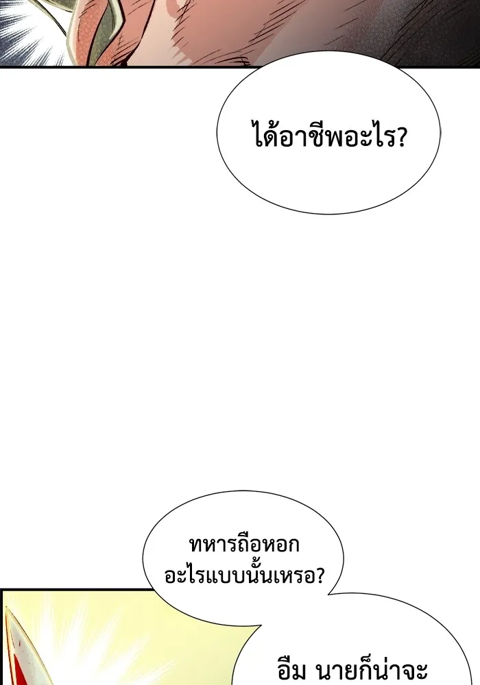 The Lone Necromancer ตอนที่ 3 รูปที่ 134