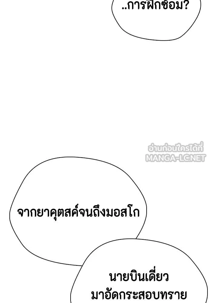 หมาหัวเน่า ตอนที่ 119 รูปที่ 30
