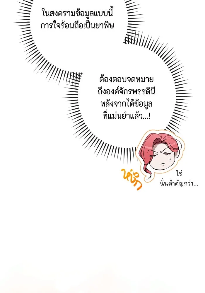 ขอวิธีส่งสามีลงนรก ตอนที่ 21 รูปที่ 55