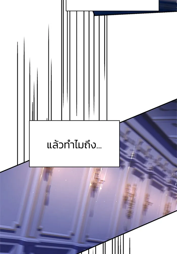 ไหนบอกว่าฉันใกล้ตาย ตอนที่ 72 รูปที่ 16