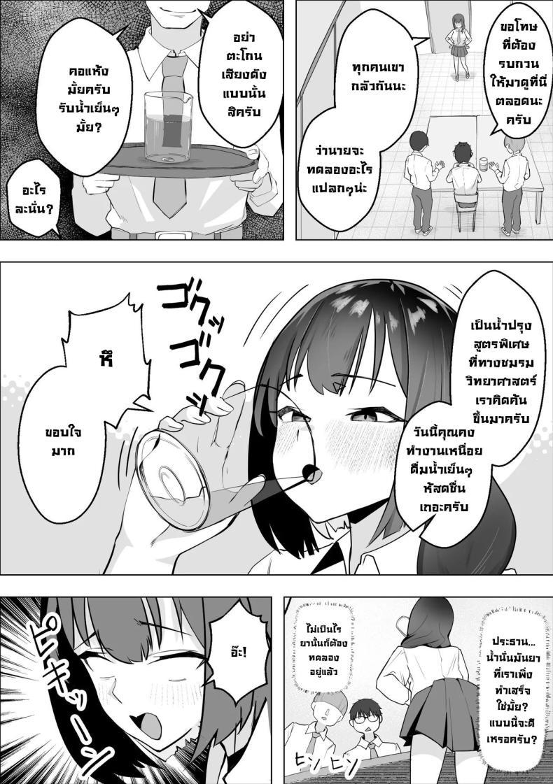 Doujin-Lc- อ่าน โดจิน มังฮวา เกาหลี ญี่ปุ่น จีน แปลไทย น้ำสะกดจิตชมรมวิทย์ [Makuragi Zabuton] Saiminyaku -Shojo no Fuuki Iin o Yaritai Houdai Hypnosis Drug -Doing As You Please With The Virgin Disciplinary Committee Member ตอนที่ 1 2 3 4 5 6 7 8 9 10 11 12 13 14 ฟรี ไม่มีโฆษณา อ่าน โดจิน Manhwa เกาหลี ญี่ปุ่น จีน เรามีครบ คัดมาให้เน้นๆ โดจิน 18+ รับประกันความฟินโดย  Doujin Lc