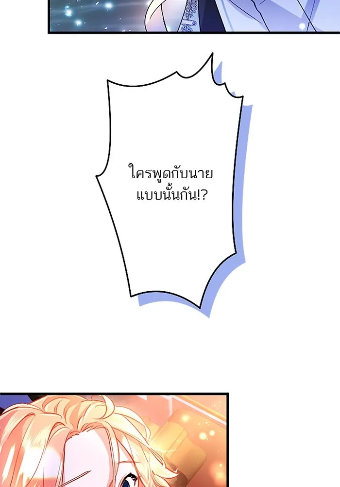 คุณหนูย้อนเวลามาเป็นอัศวิน ตอนที่ 86 รูปที่ 31