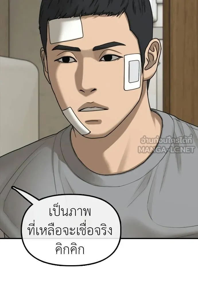 ผู้กล้าฝ่า ตอนที่ 39 รูปที่ 64