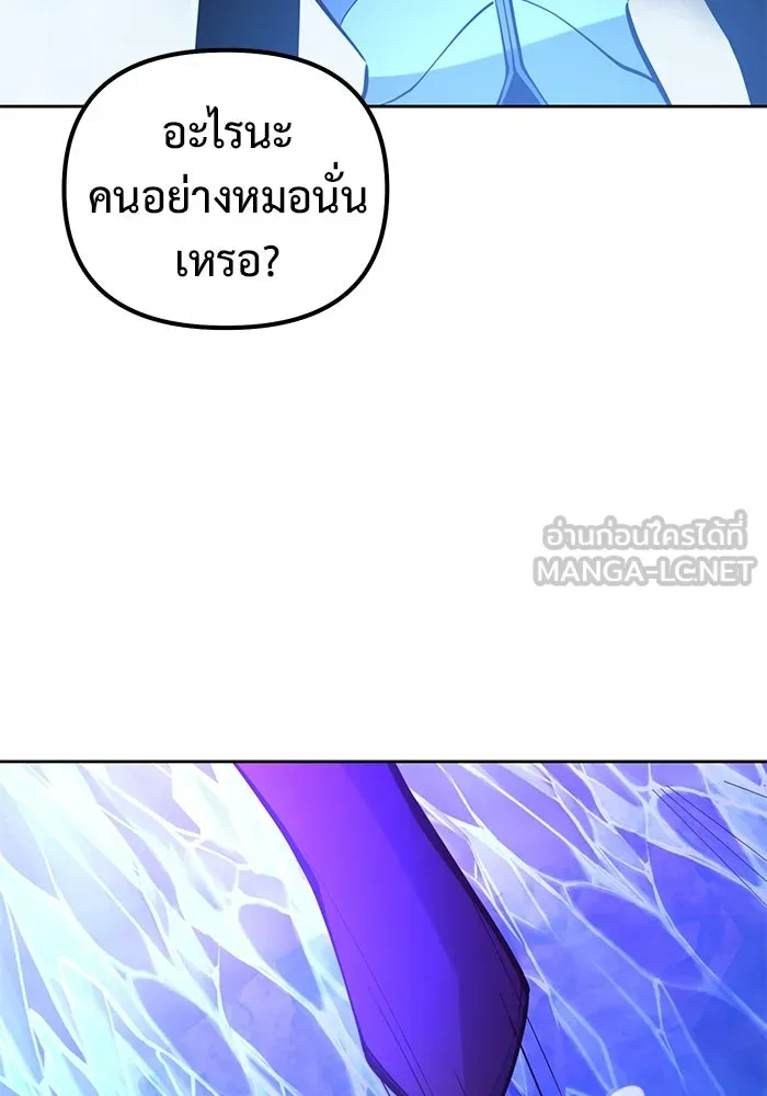 การกลับมาของทรราชวันสิ้นโลก ตอนที่ 50 (จบซีซัน) รูปที่ 75