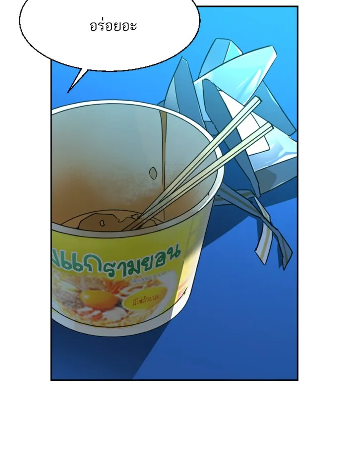พี่ชายสายบอดี้การ์ด ตอนที่ 40 รูปที่ 8