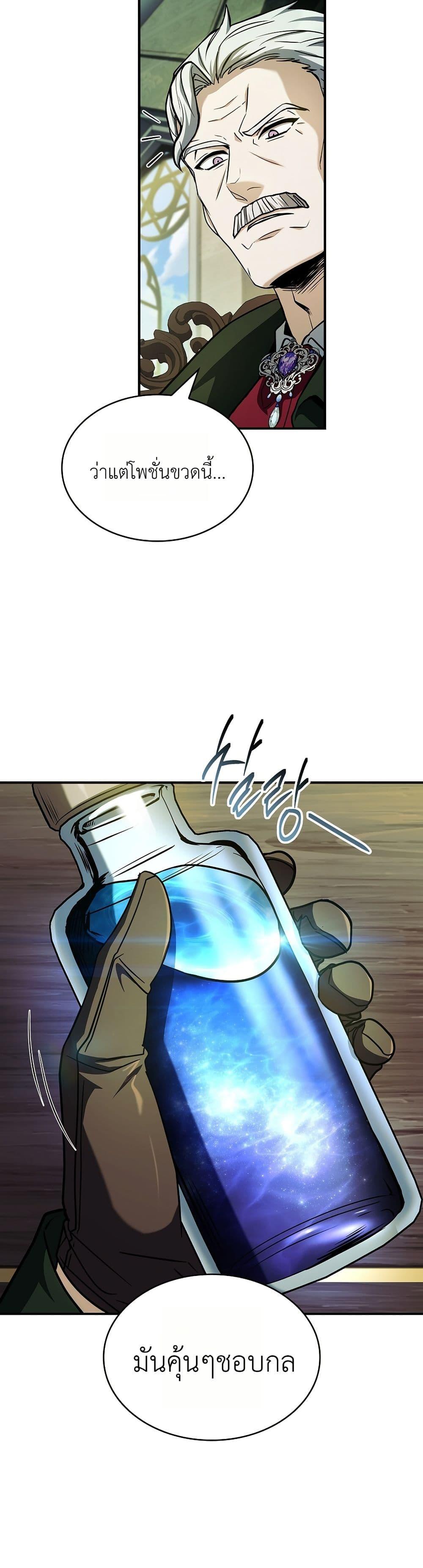 Manga-lc-com อ่านมังงะ อ่านการ์ตูน ออนไลน์ ฟรี To Hell with Being Heir, I’m going to Heal ตอนที่ 1 2 3 4 5 6 7 8 9 10 11 12 13 14 ฟรี ไม่มีโฆษณา Manga-lc - อ่าน มังงะ อ่าน การ์ตูน ออนไลน์ อ่านมังงะ ฟรี