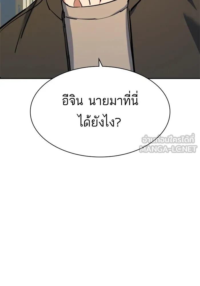 พี่ชายสายบอดี้การ์ด ตอนที่ 200 รูปที่ 120