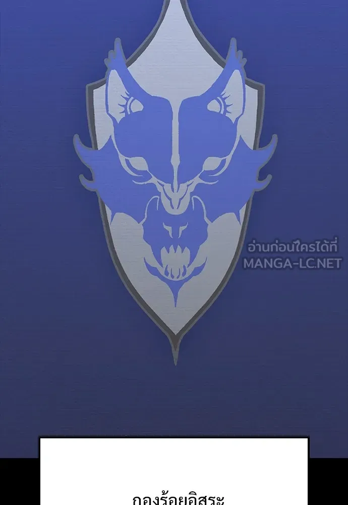 อัศวินวันเดียว ตอนที่ 14 รูปที่ 177