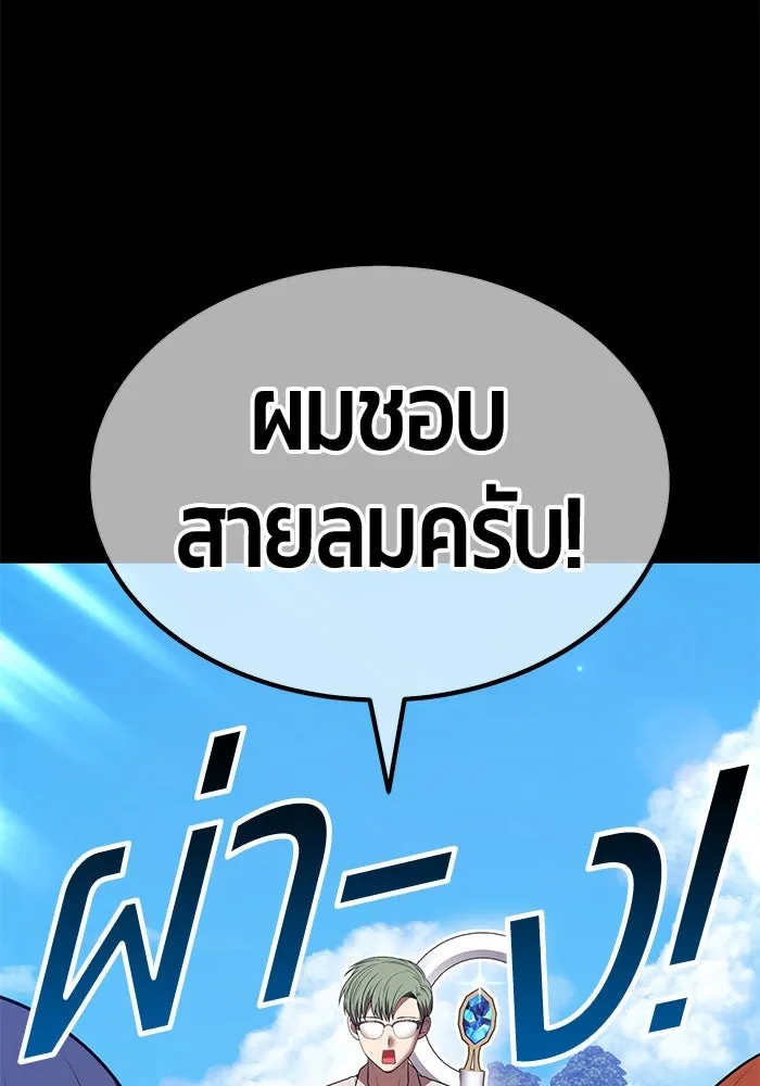 +99 ท่อนไม้พร้อมบวก ตอนที่ 39 ความทรงจำ (1) รูปที่ 193