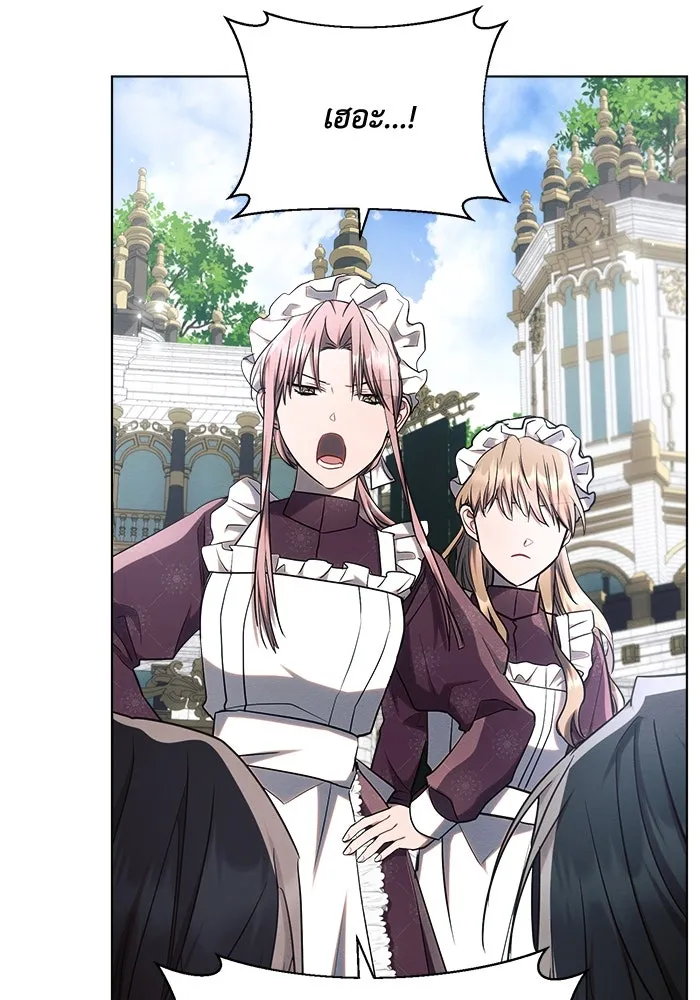 แอชสตาร์ต ตอนที่ 47 รูปที่ 104