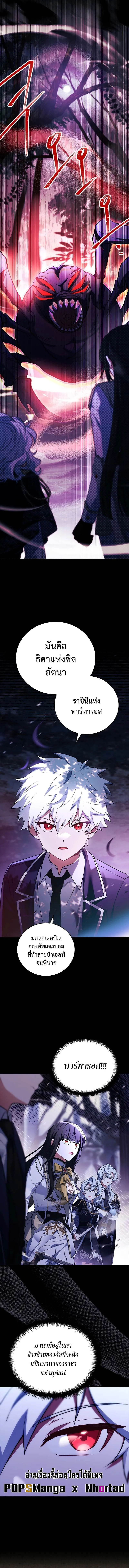 The Legendary Hero is an Academy Honors Student ว_รบ_ร_ษในตำนานเก_ดใหม_เป_นยอดอ_จฉร_ยะแห_งสถาบ_น ตอนที่ ตอนที่ 7 รูปที่ 9