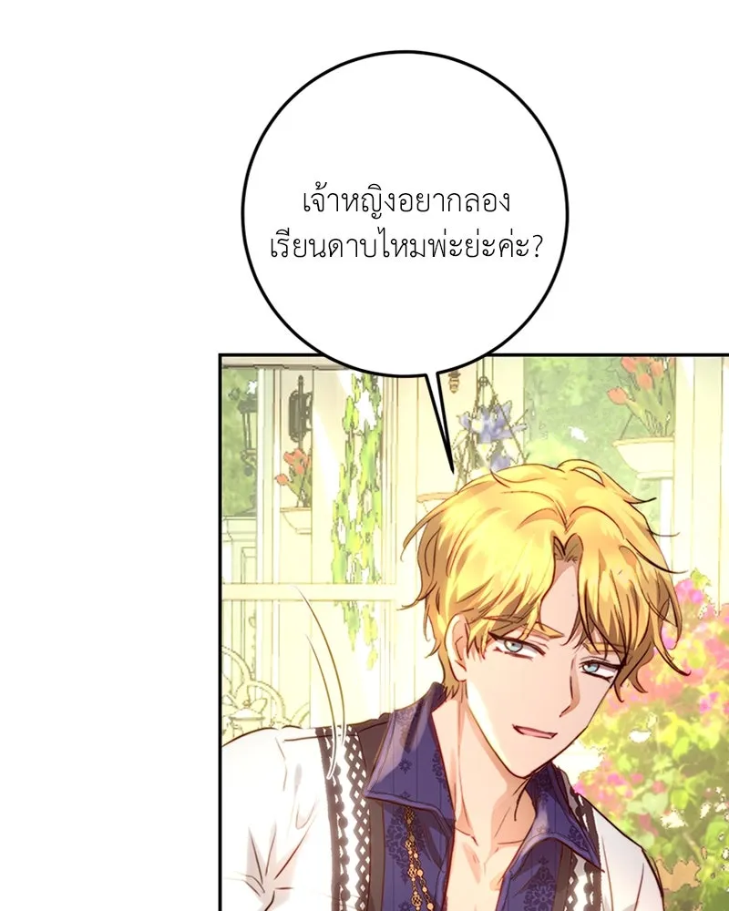 เจ้าหญิงคลั่งแห่งวังหลวง ตอนที่ 12 รูปที่ 40