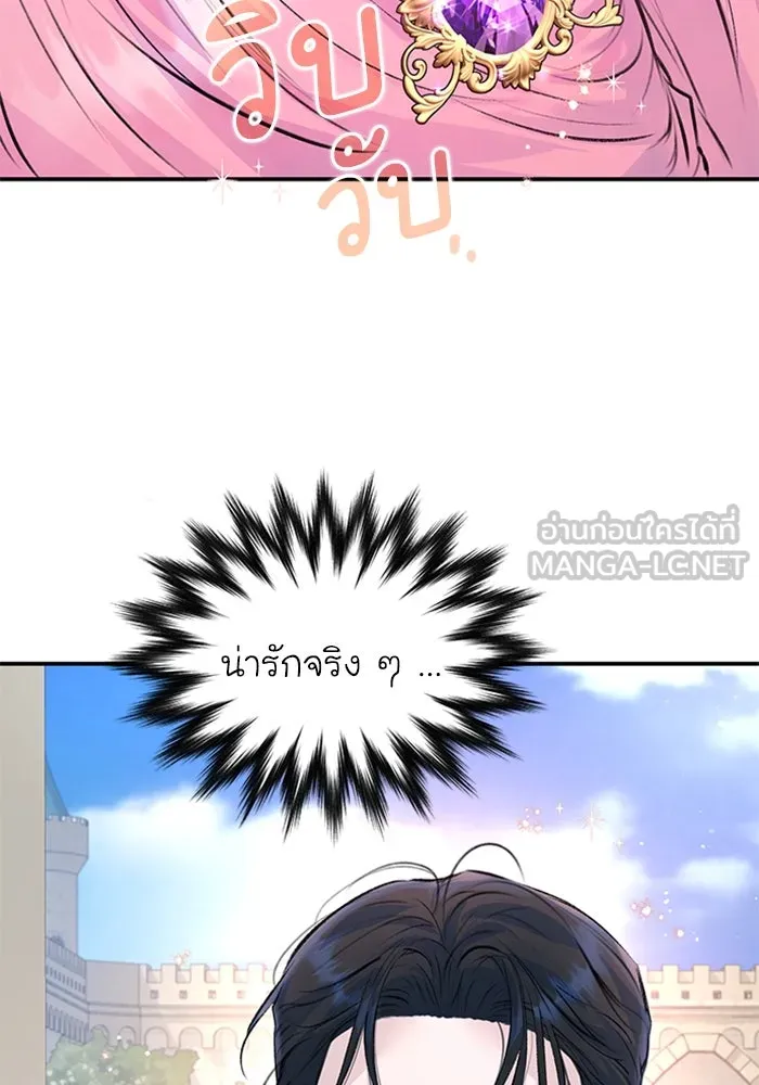 ไหนบอกว่าฉันใกล้ตาย ตอนที่ 25 รูปที่ 24