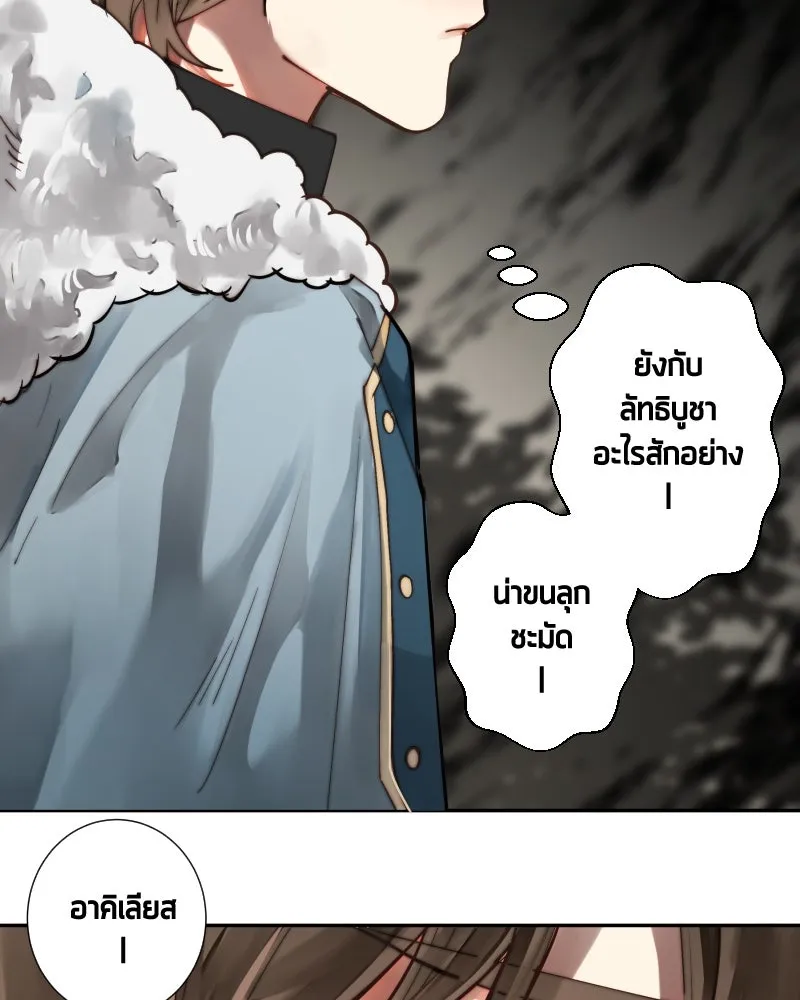 เทพมังกรคลั่งรัก ตอนที่ 41 ฝ่าม่านพลัง รูปที่ 5